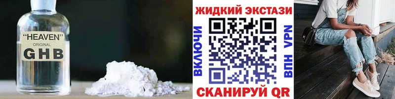 БУТИРАТ жидкий экстази  blacksprut ONION  площадка формула  Минеральные Воды 