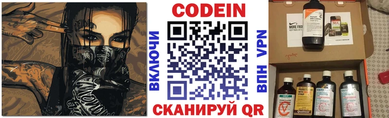 blacksprut сайт  Минеральные Воды  Кодеиновый сироп Lean напиток Lean (лин) 