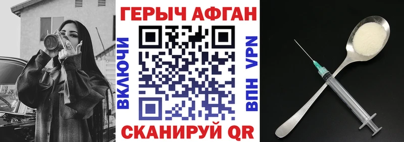 ГЕРОИН Heroin  Минеральные Воды 