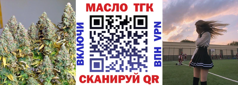 Дистиллят ТГК вейп купить цена даркнет состав Минеральные Воды